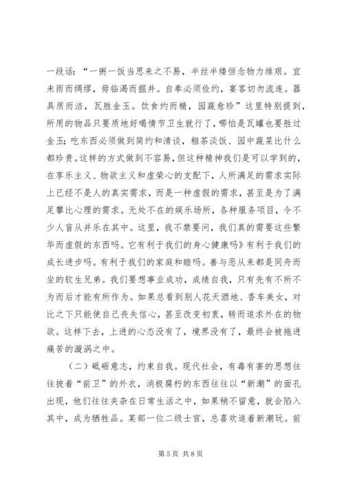 法纪教育党课讲稿.docx