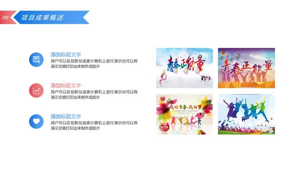 2019简约大气销售部年终工作总结汇报PPT模板