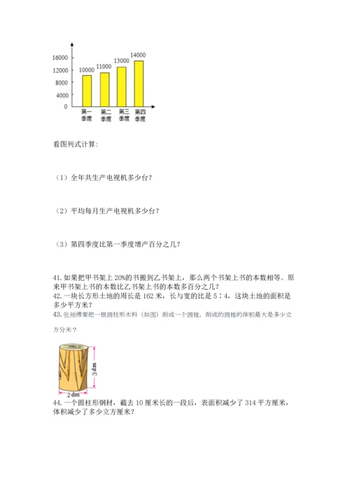 小升初数学应用题50道（精华版）.docx