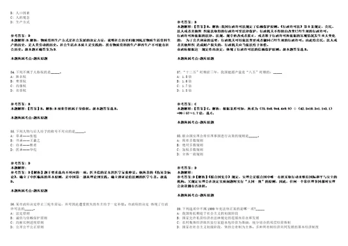 北京经济技术开发区2022年度教育领域事业单位公开招聘78人模拟卷附答案解析第527期