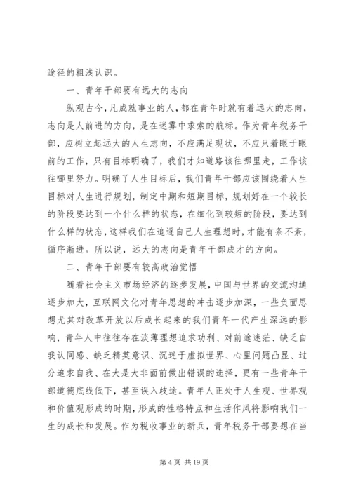 关于税务表态发言稿多篇.docx