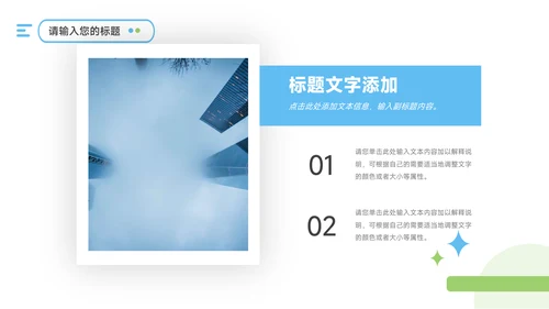 蓝色插画质感生物科学实验PPT模板