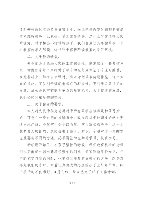 特教教师个人工作总结5篇.docx