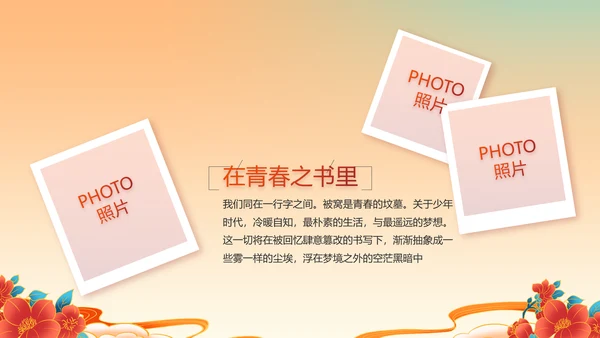 欢庆喜迎国庆节主题班会动态PPT模板