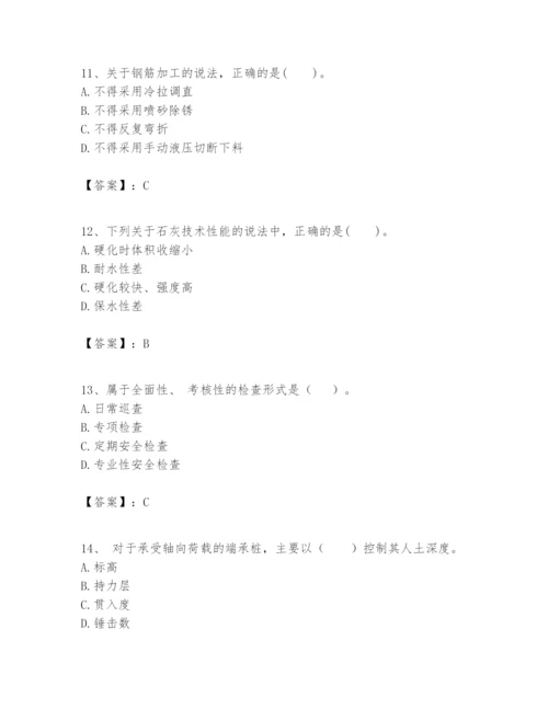 2024年一级建造师之一建建筑工程实务题库（黄金题型）.docx