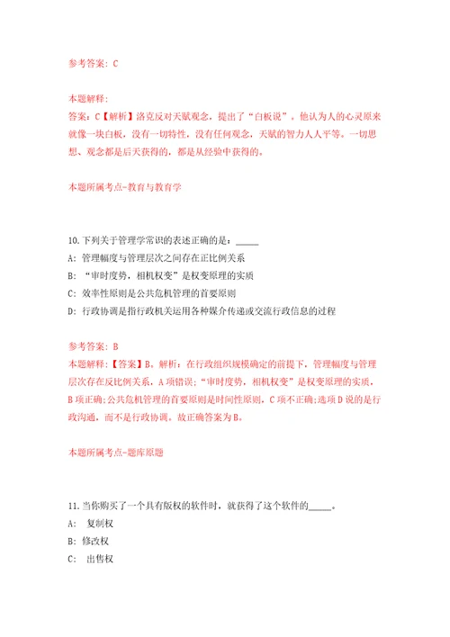 安徽宣城市旌德县事业单位引进急需紧缺专业人才24人模拟试卷含答案解析3