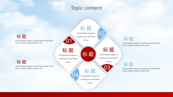 红色简约大气中国航空公司动态PPT模板