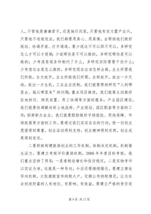 县委书记在干部培训会议讲话.docx