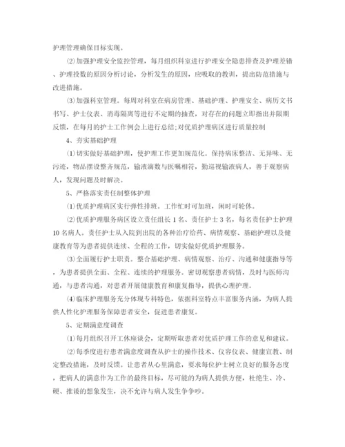 精编之医院妇产科护理工作计划范文.docx