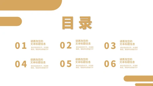 简约风商业年终述职报告PPT模板