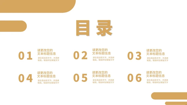 简约风商业年终述职报告PPT模板