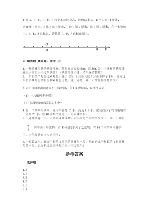 人教版六年级下册数学期末测试卷带答案（基础题）.docx