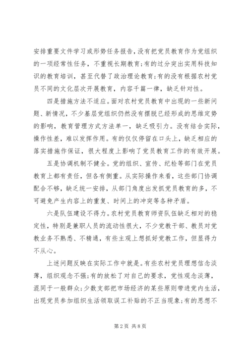 对加强农村党员教育培训工作的思考 (4).docx