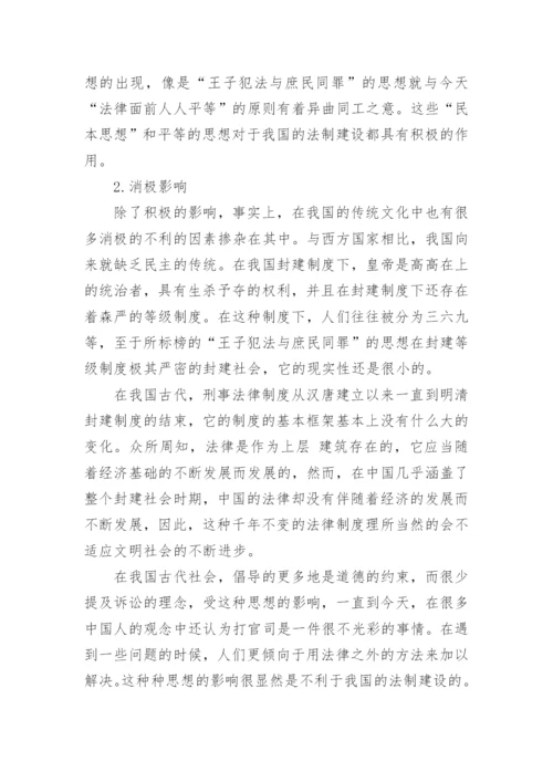 法制与经济论文.docx