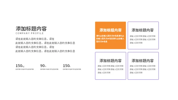 窗口服务新员工入职培训通用PPT模板