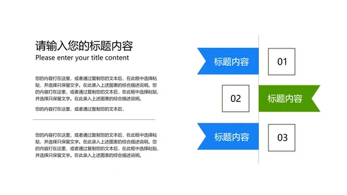 蓝色简约风保险介绍方案PPT模板