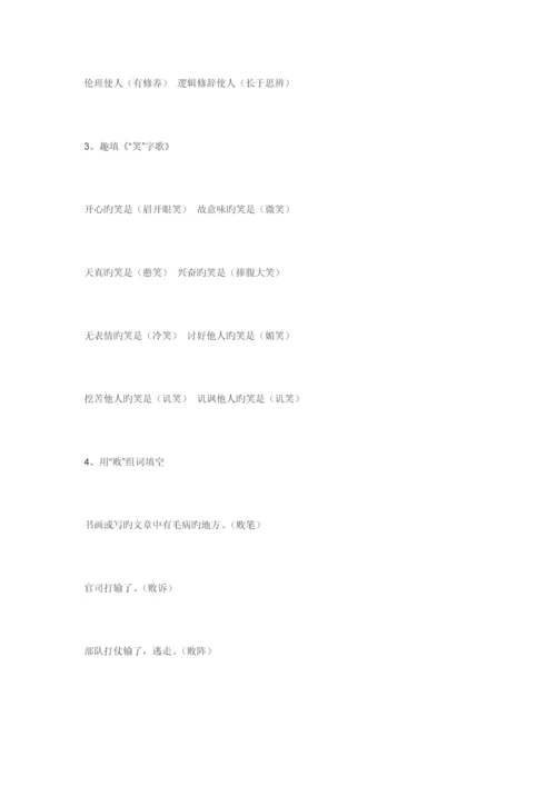 2023年小升初语文课外知识汇总.docx