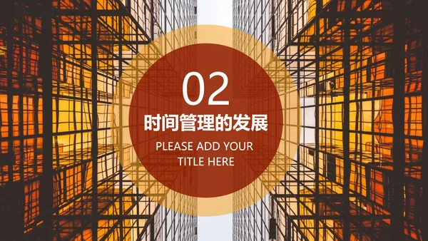 商务团队建设员工心态培训PPT课件模板