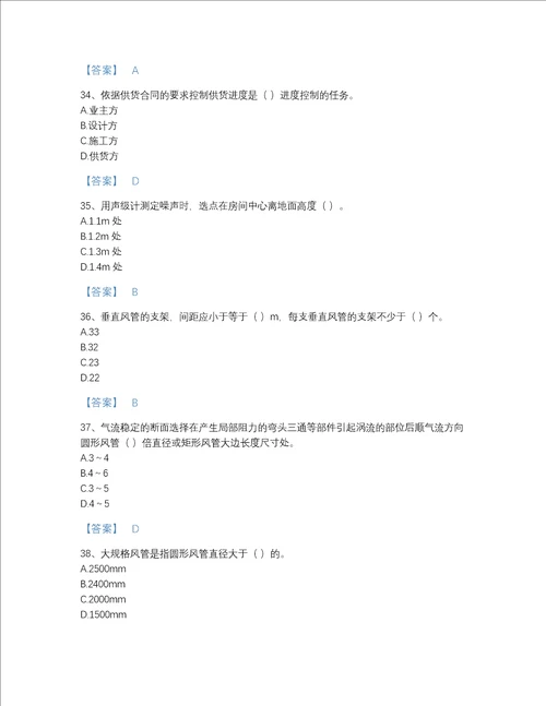 2022年广东省施工员之设备安装施工专业管理实务自测预测题库A4版打印