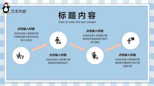蓝色卡通家长会PPT模板