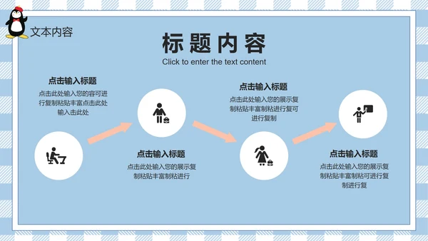 蓝色卡通家长会PPT模板