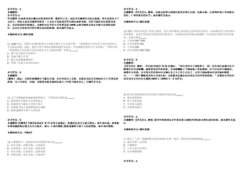 2021年09月浙江嘉兴港区政务数据办招考聘用劳务派遣用工7人强化练习卷第60期