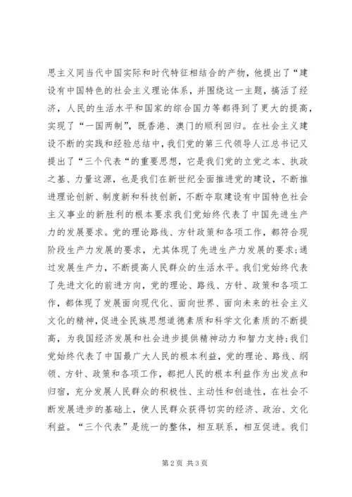 思想汇报XX年：党课培训心得体会.docx