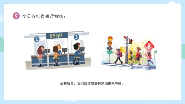 彩色卡通儿童保持安静安静是种美德主题班会PPT
