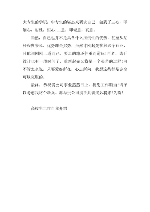 大学生面试财务助理自我介绍