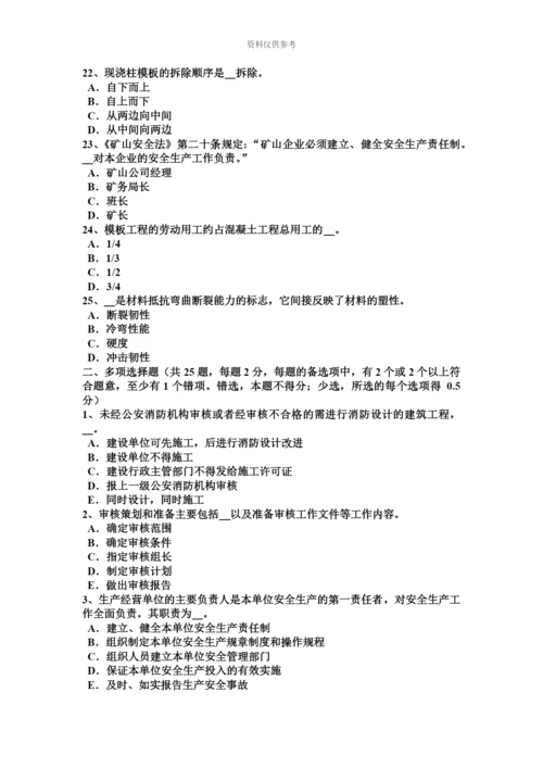 下半年北京安全工程师安全生产法高处作业的标记模拟试题.docx