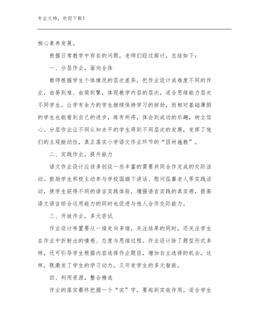 音乐教师心得体会优选范文5篇.docx