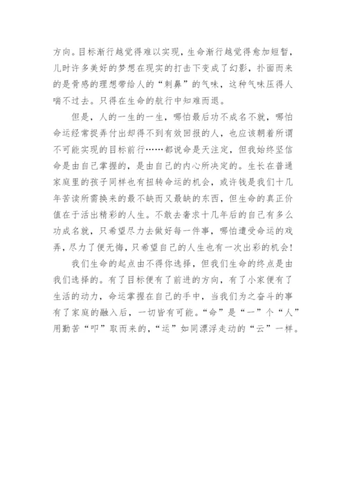 生命的价值议论文优秀作文.docx