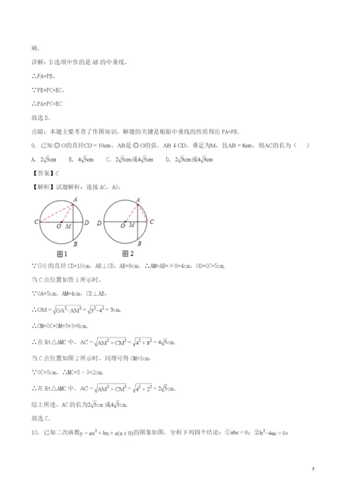 2021年贵州省安顺市中考数学试题含答案解析.docx