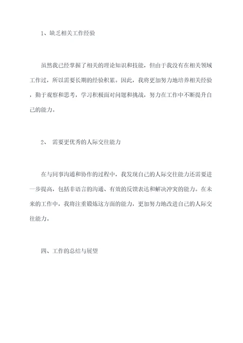 关于财政所的述职报告