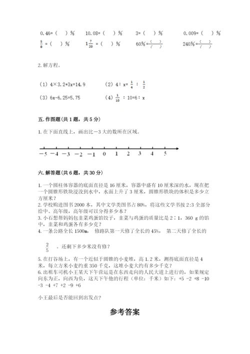 宁德市小升初数学测试卷完美版.docx