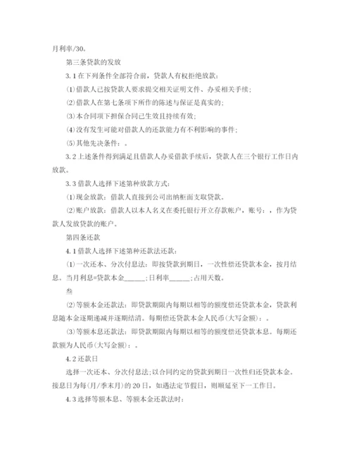 2023年过桥资金借款合同_过桥资金借款合同样本.docx