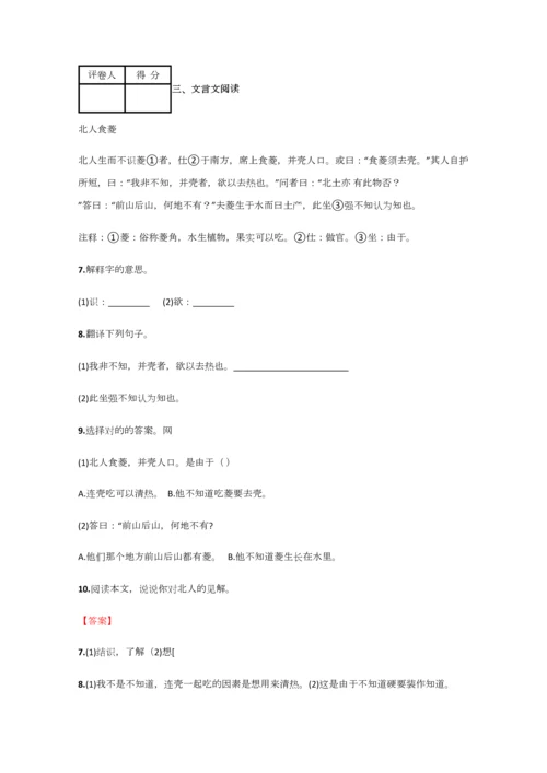 2023年小学语文湖南小升初诊断试卷含答案考点及解析.docx