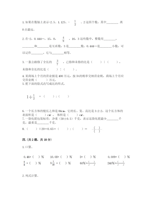 山西省【小升初】2023年小升初数学试卷推荐.docx