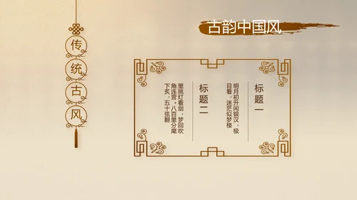 古香古色中医文化工作总结汇报计划动态PPT