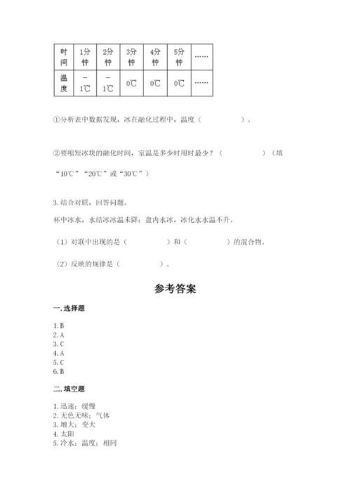 教科版三年级上册科学期末测试卷（名校卷）.docx
