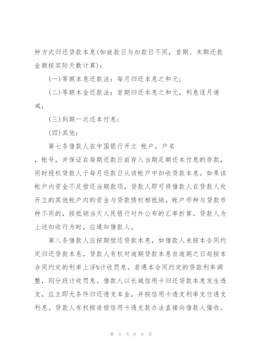 经典民间借款协议书样本3篇.docx