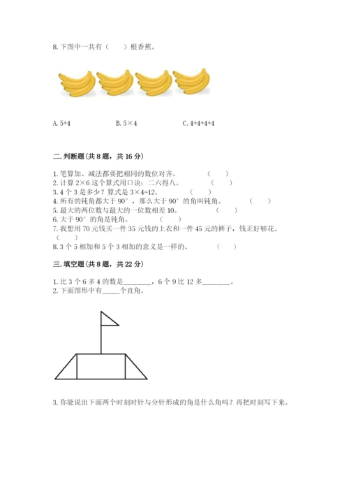 小学数学二年级上册期中测试卷含答案【基础题】.docx