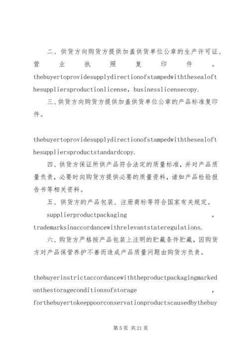 保证书(共10篇) (2).docx