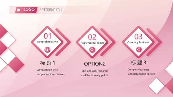 终工作总结开展计划PPT