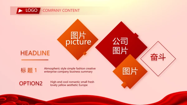 红色喜庆毕业典礼通用动态PPT模板