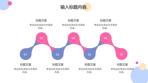扁平插画运营工作年终总结PPT模板
