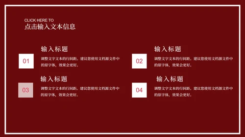 红色中国风中式新年快乐节日庆典PPT模板