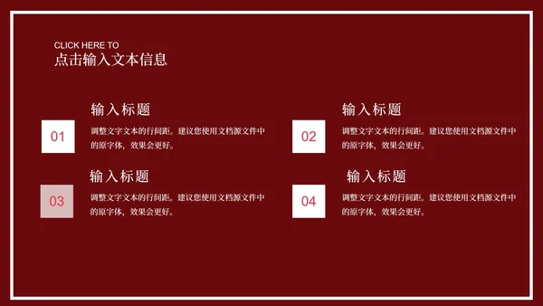 红色中国风中式新年快乐节日庆典PPT模板