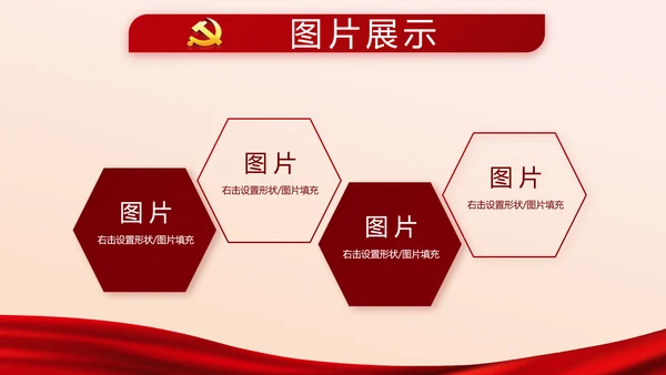红色党建党员党支部述职报告教育PPT