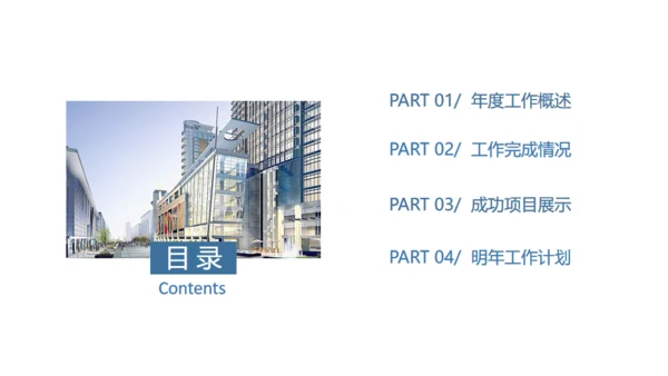 城市综合体商业体建设规划PTT模板